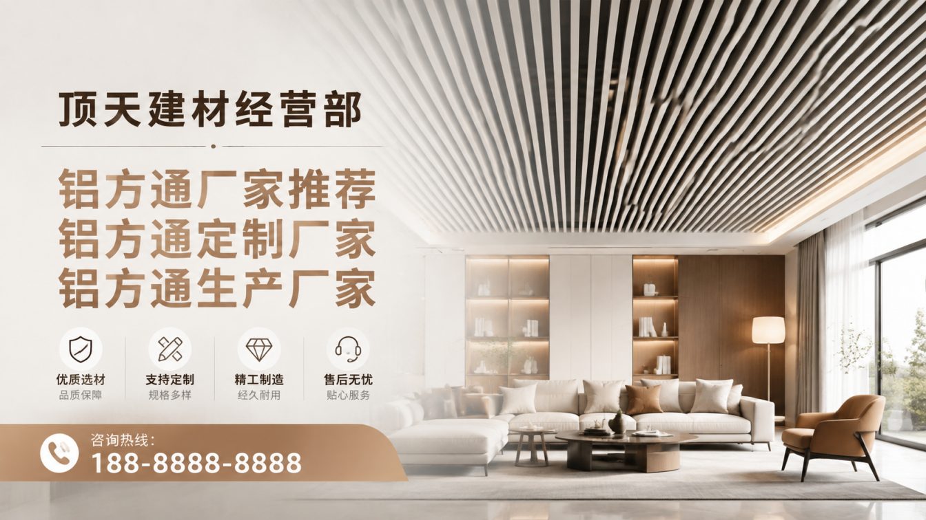 苍溪县深耕铝材20年，服务大型工程